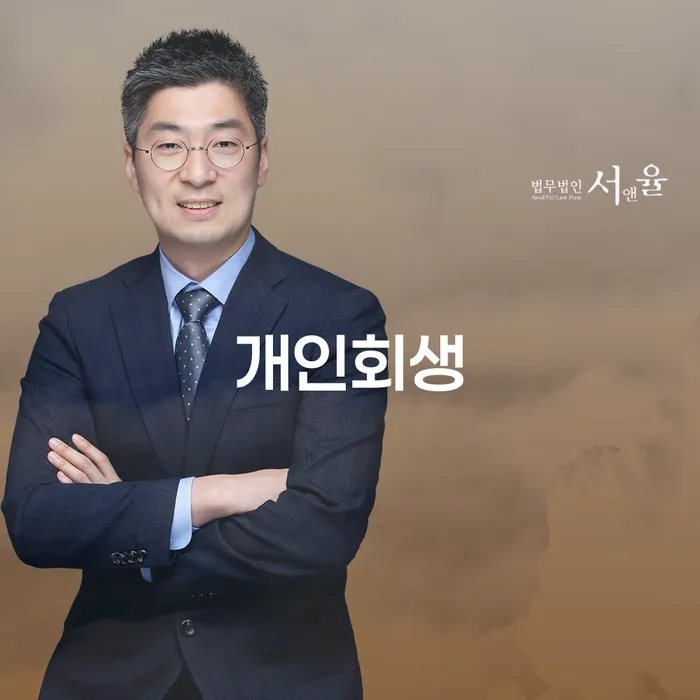 김포개인회생 개인회생 처리방법 추천하는 곳