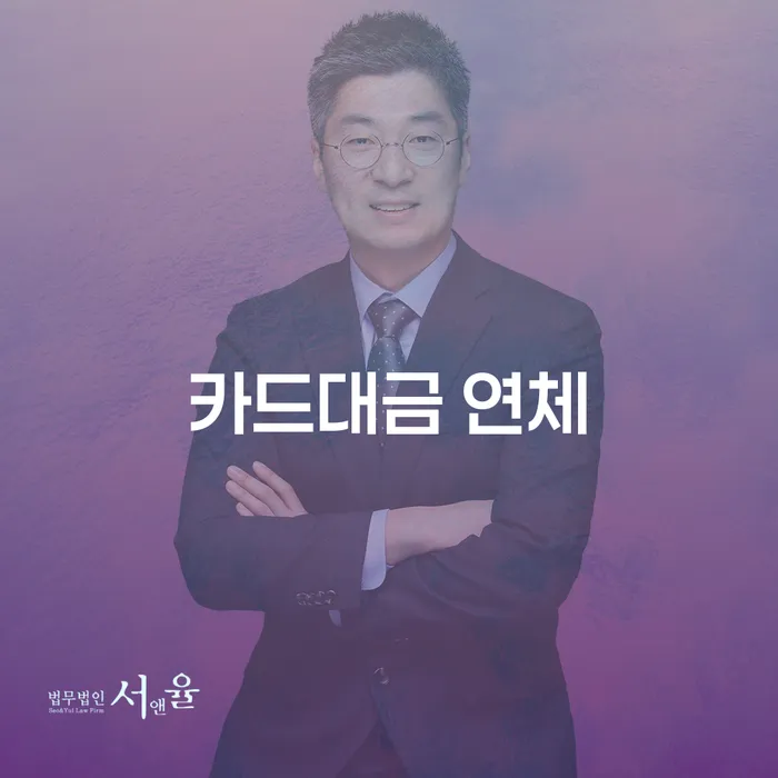 신용불량자사면 개인회생 제도 잘 하는 사무소