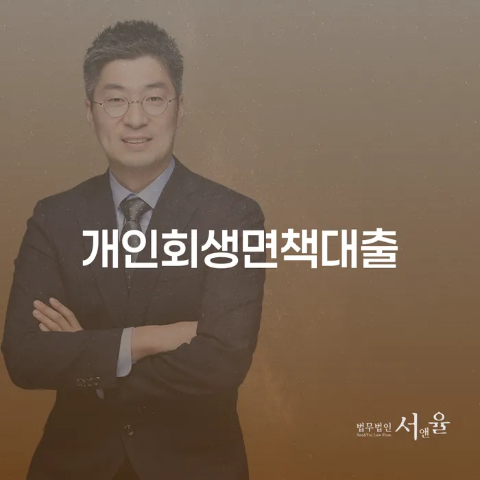 개인회생기각시 개인회생 사례확인하고