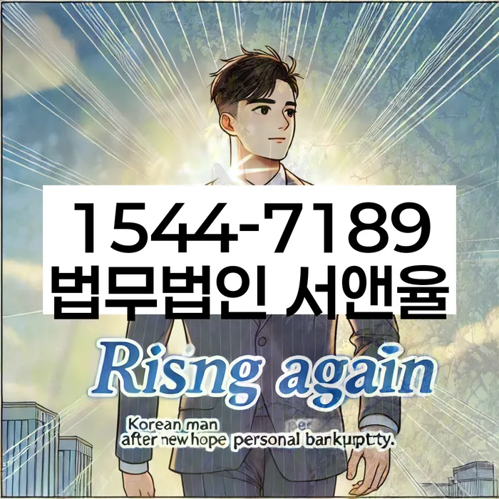 개인회생기각사유