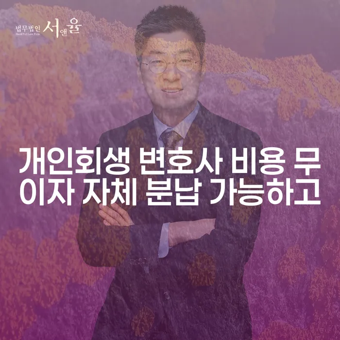 도박회생 대출 연체 개인회생 직접 물어보고