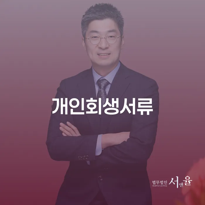 기대출과다자대환대출 연체 시 추심 대응법 도움이 되는
