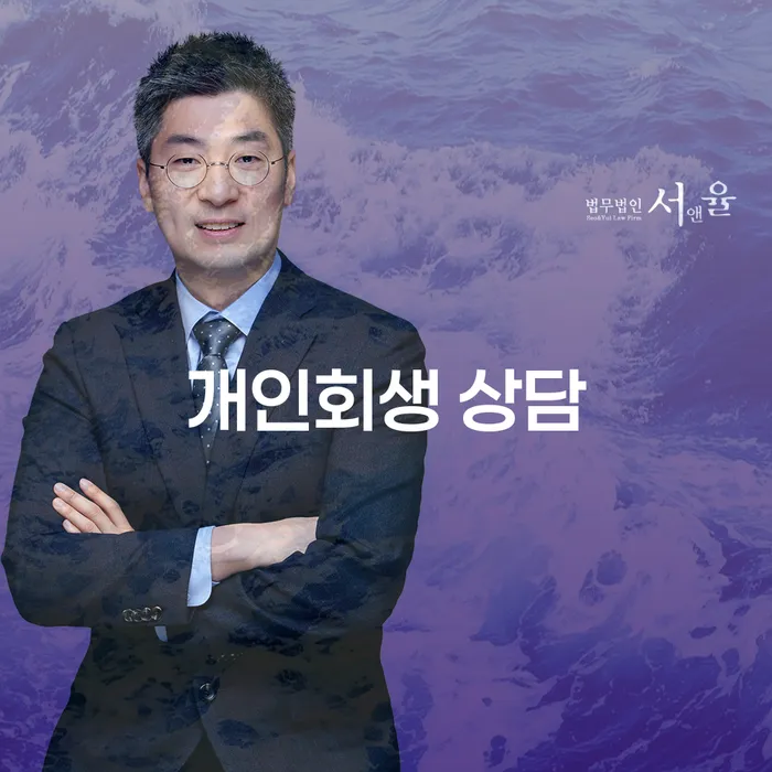 개인회생파산비용 추심 대응법 단점을