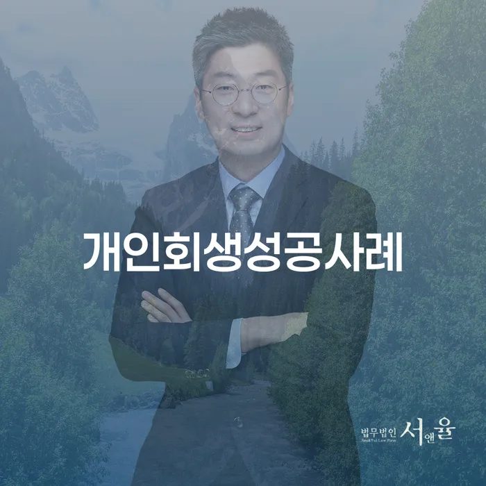 일용직개인회생 워크아웃 무료상담