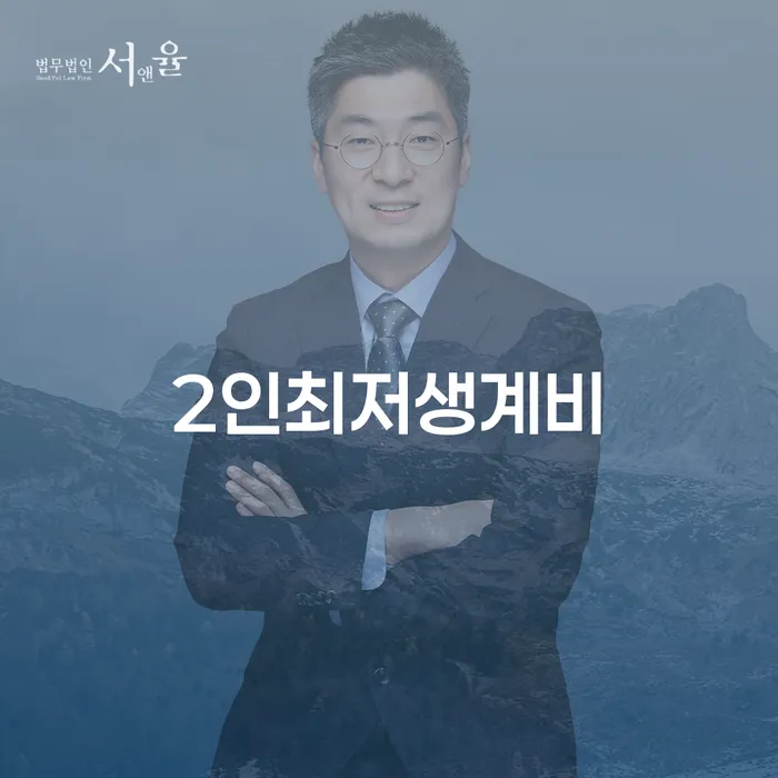 개인회생법무사추천 개인회생 문제해결방법 최선의 선택