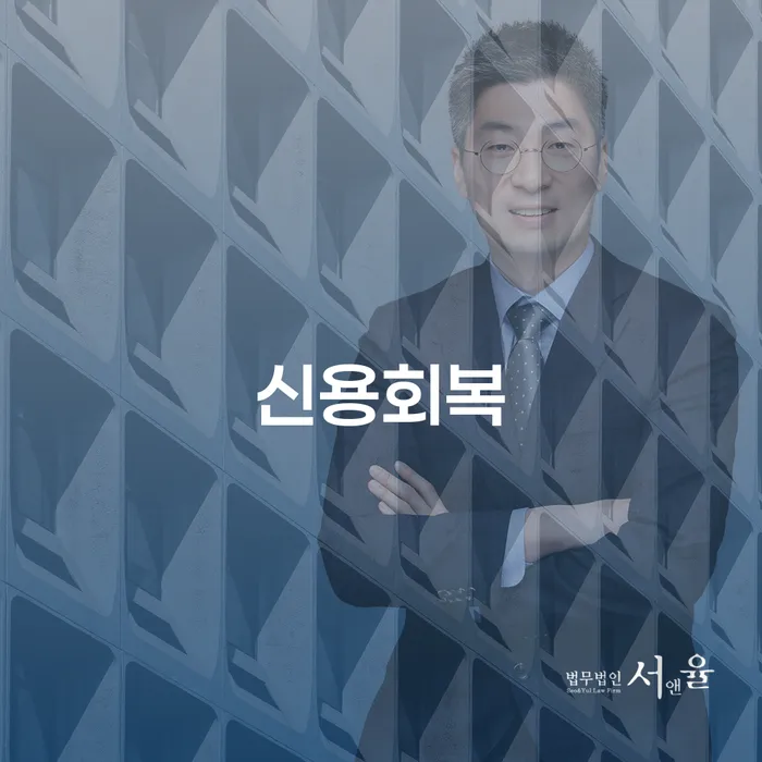 파산전문변호사 개인회생 성공은