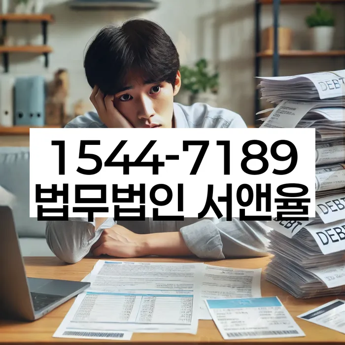 개인회생장단점