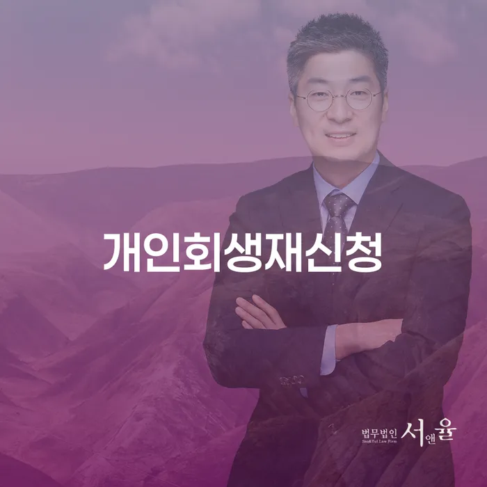 채무상담 채무조정제도을 이용하여 무료상담