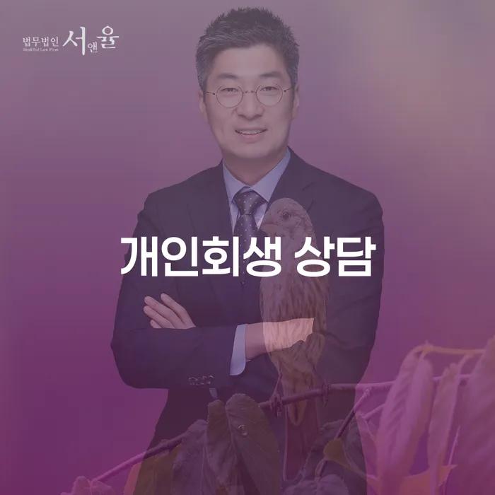 파산신청금액 빚 합법적인 빠른방법 접수하자