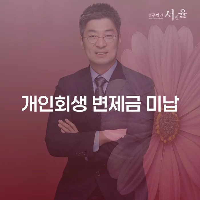 채무조정 개인회생 상세히알기