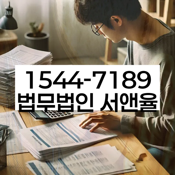 파산변호사비용