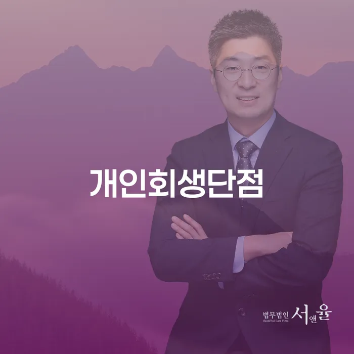 신불자 빚 해결할 문제를 해결