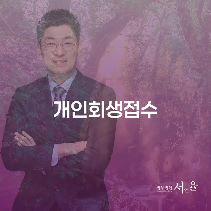 월급압류 워크아웃 잘하는 사무소