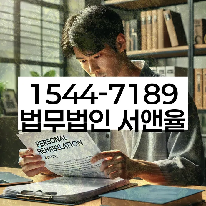 개인회생접수