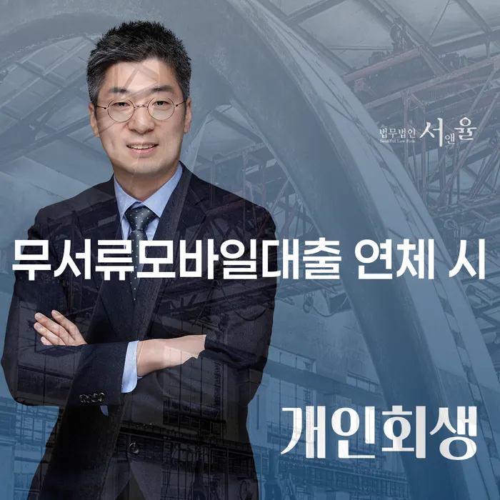 개인사채 개인회생으로 현명하게 신속한상담을