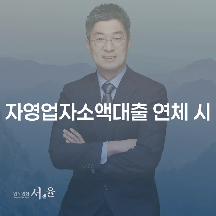 개인회생금지명령 채무조정제도을 이용하여 상담받아보기