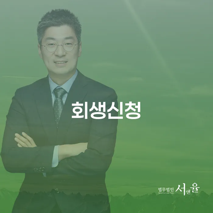 카드빛 개인파산 추전하는 사무소
