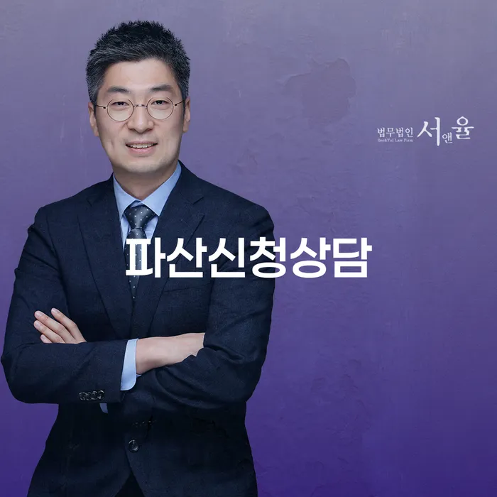 개인회생전문변호사 신용회복 신청절차에