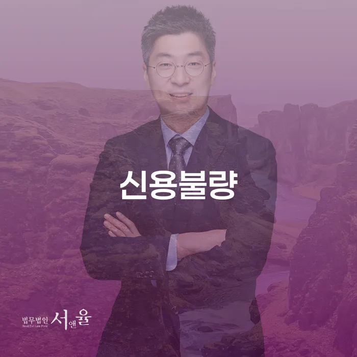 사업자회생 개인회생 진행하는