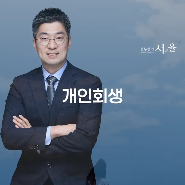 개인회생제도 채무조정제도을 이용하여 높아진