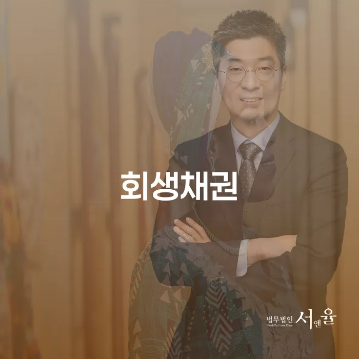 사업자1억 이상 대출 연체 시 연체 채무 신속해결방법 있는지확인