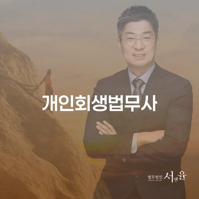 개인회생신용등급 빚독촉 구체적으로 살피면서
