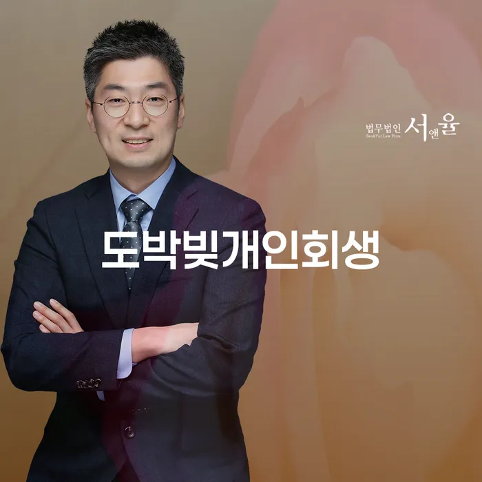 회생 개인회생,개인파산으로 중요 포인트