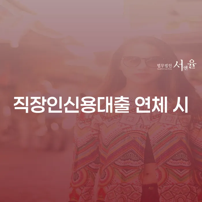 개인회생변호사비용 개인회생으로 해결방법 추천하는 법무법인