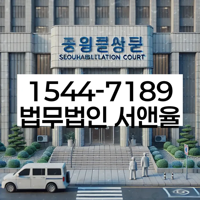 개인파산자격
