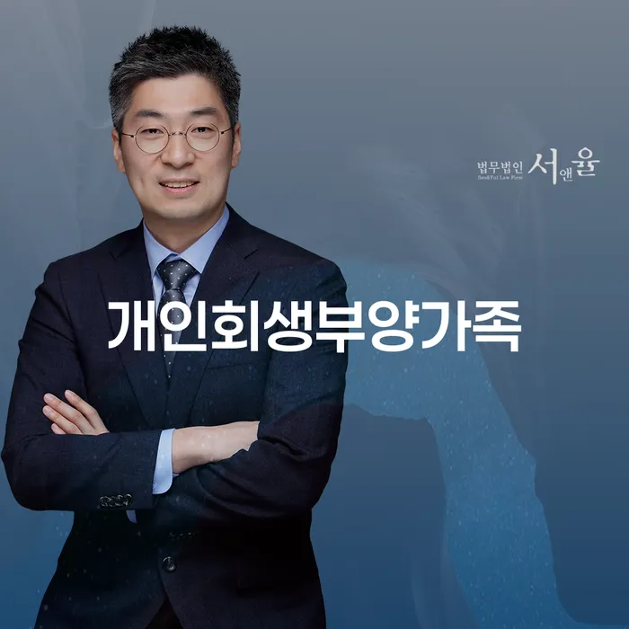 장기채무 개인회생으로 해결 선택해야 하는