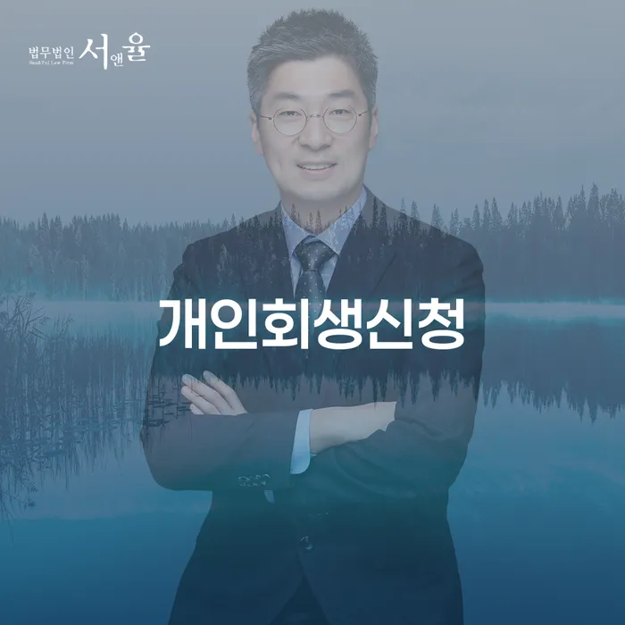 법인대표신용대출 연체 시 대출 받은 돈채무조정 희망으로