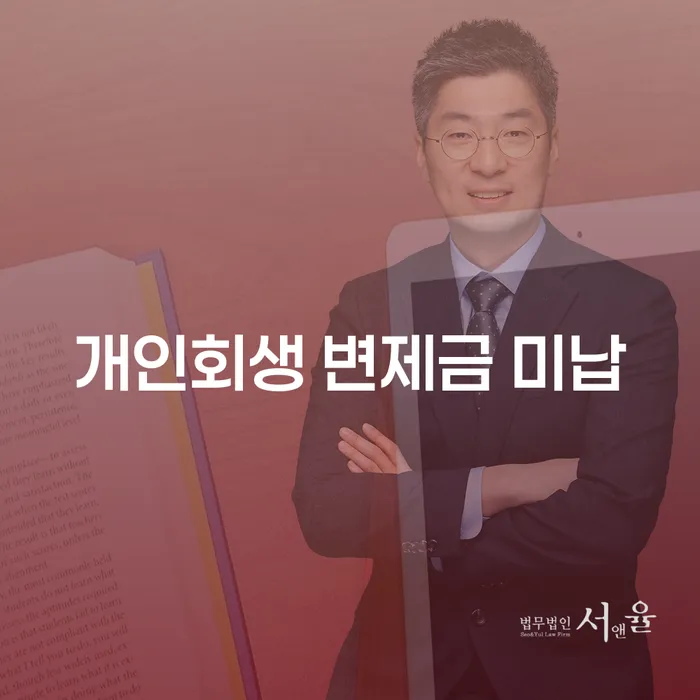 7등급직장인대출 연체 시 연체 채무 신속해결방법 핵심요약