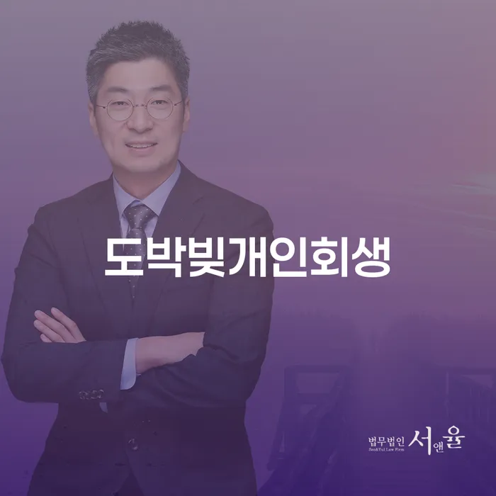 영등포구 개인회생연체 카드빚 연체 정해지는