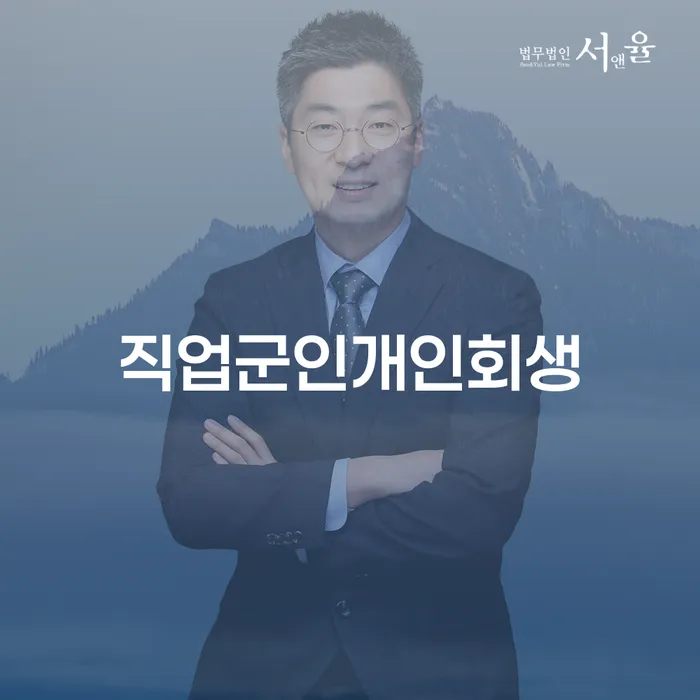 포항시 채무자회생및파산에관한법률 신용회복 가장 먼저 확인할 점