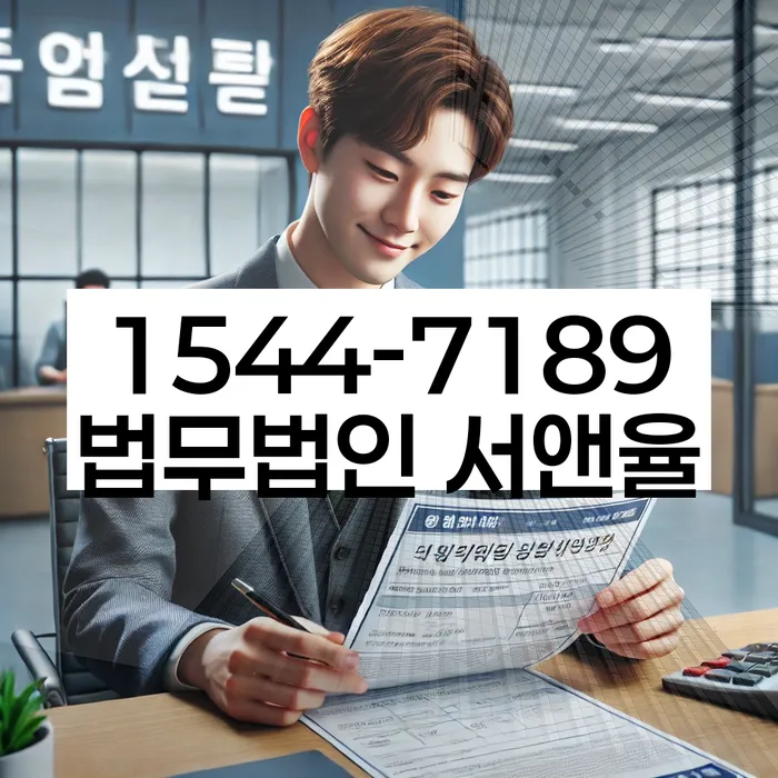 간이과세자대출 연체 시