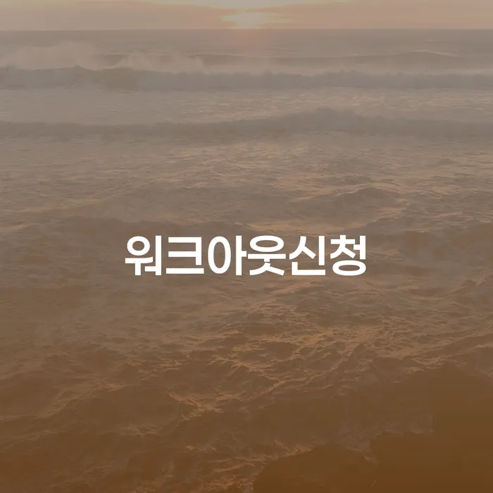마포구 채무조정신청 개인회생 문제해결방법 고민만 하지 말고