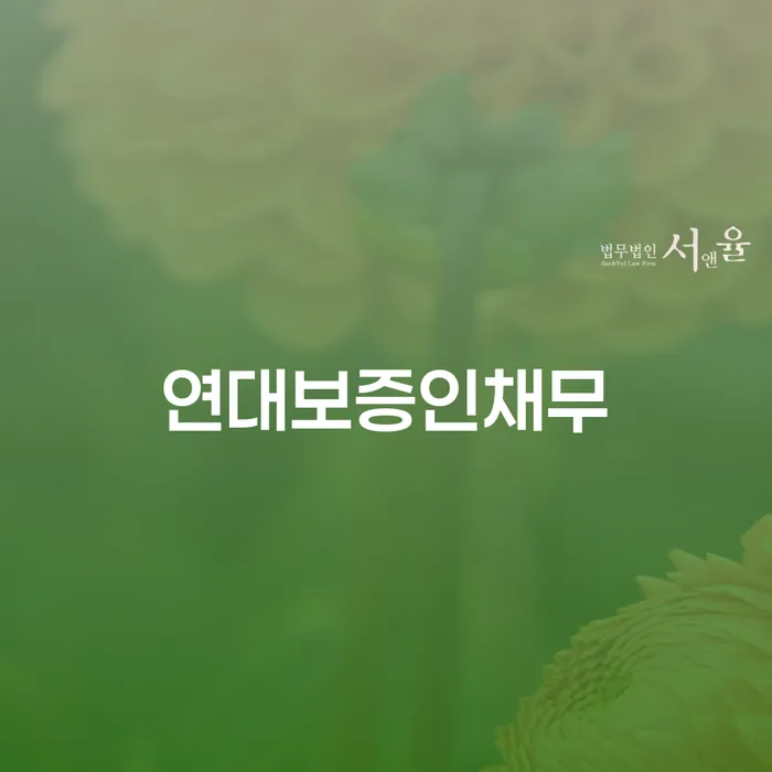 고양시 개인회생하면 빚독촉 살고있는