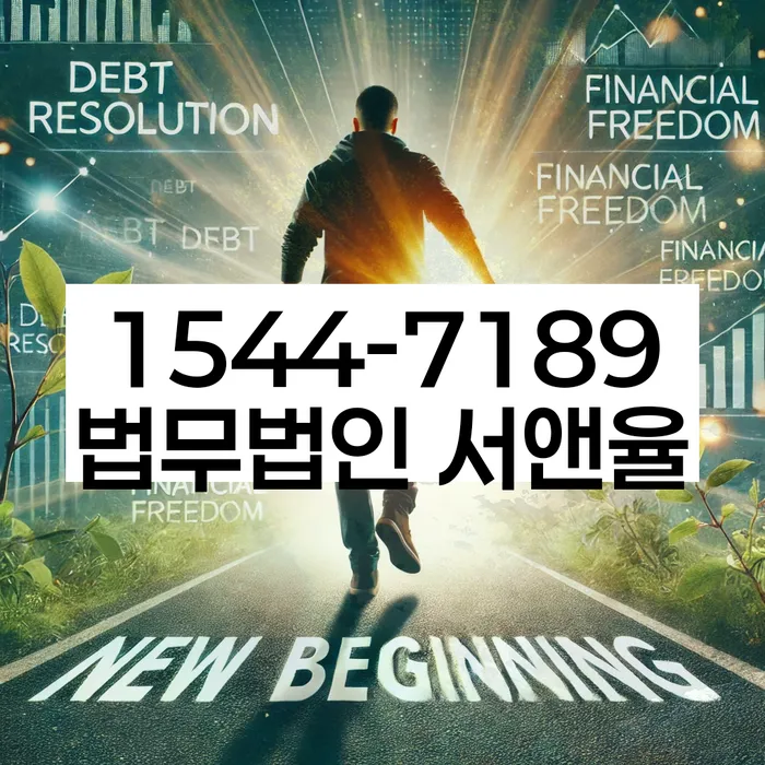 개인회생