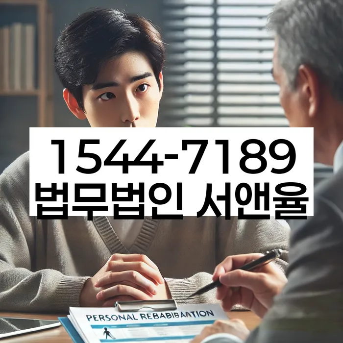 개인회생 재신청 관련 정보