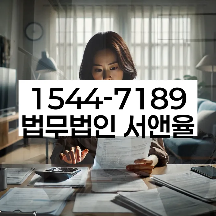 채권추심 무효화 방법