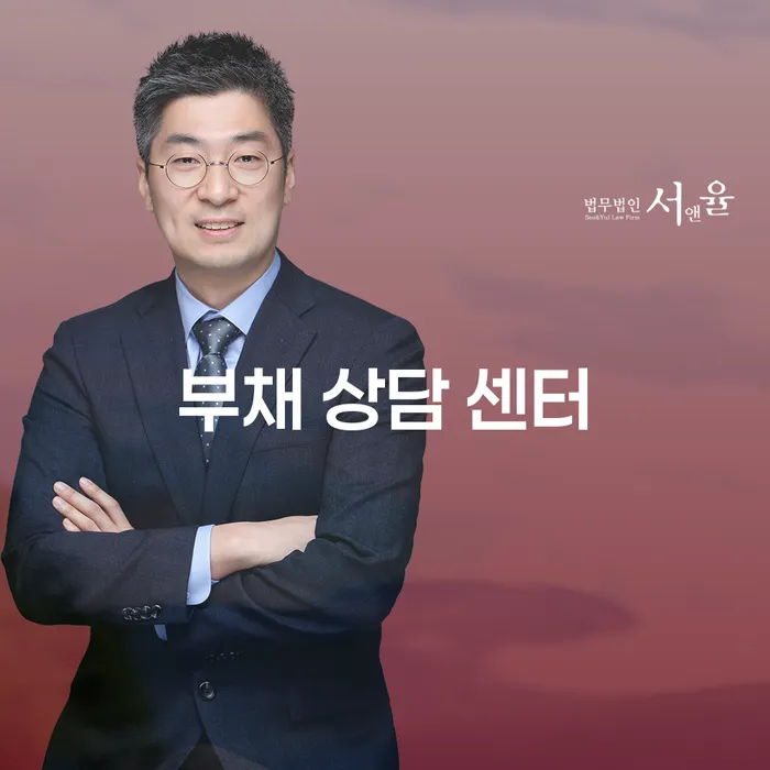 부채 상담 센터를 통해 채무 문제 해결하는 방법은?