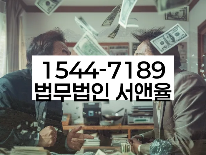 부채 상담 센터