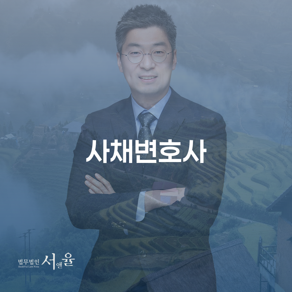 사채변호사와 개인회생의 중요성 및 전략