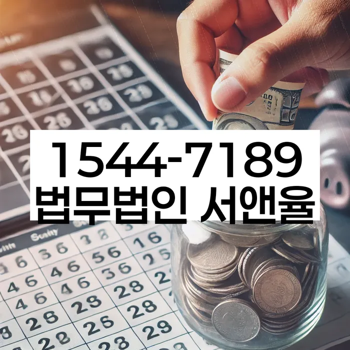 마천동 개인회생