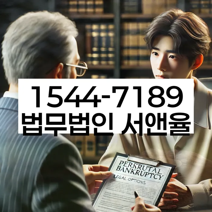 동선동 개인회생