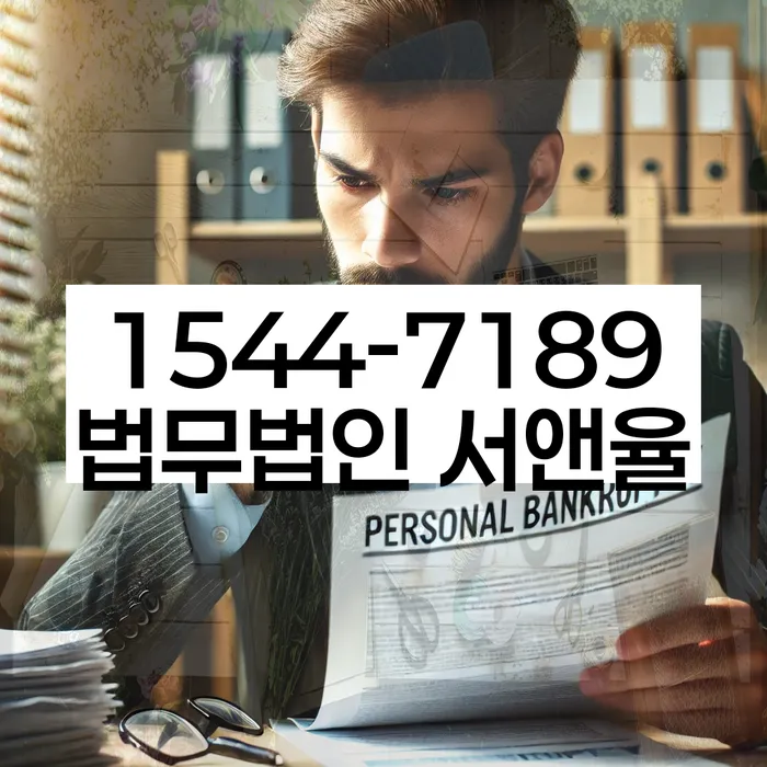 정선군 개인회생