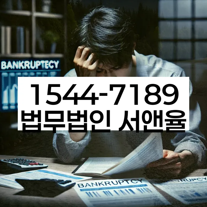 서울 구수동 개인워크아웃조건