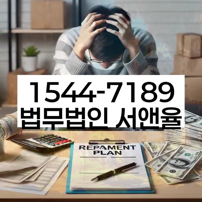 광주 장동 수원회생법원 역할