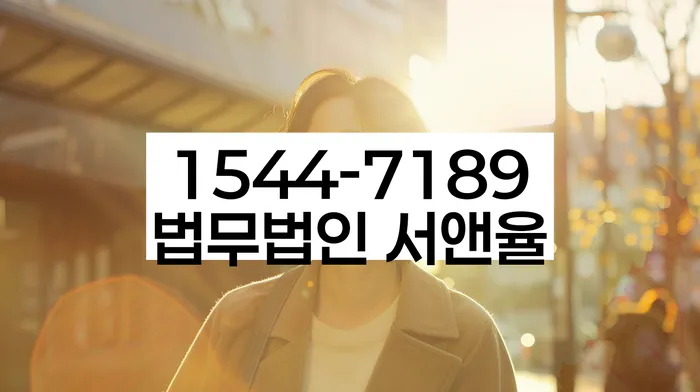 경기도 고포리 주부개인회생