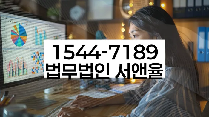 강원도 과호리 유체동산압류 해결